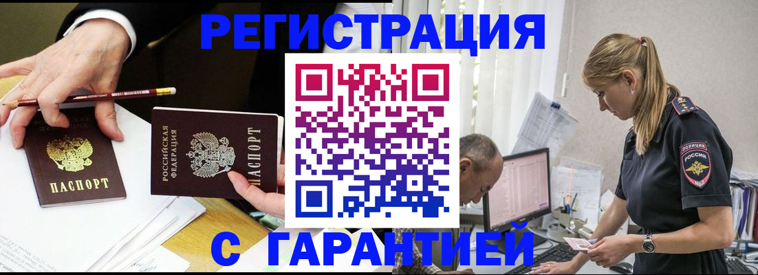 временная регистрация гарантия в Верхней Пышме