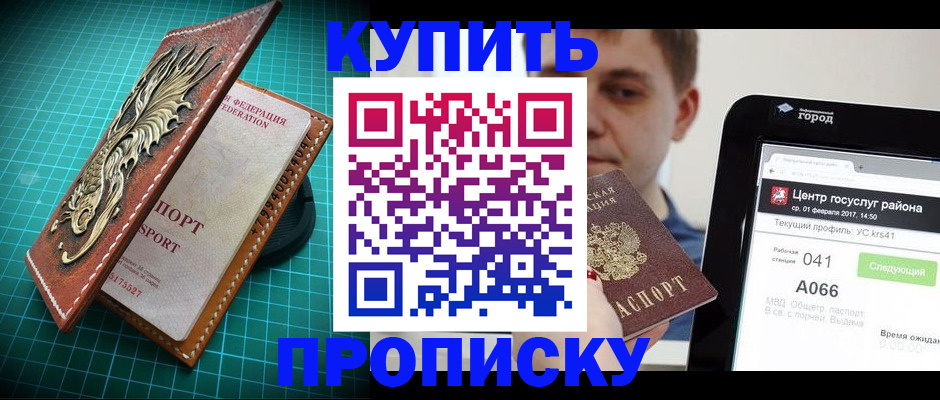 прописка регистрация в Верхней Пышме