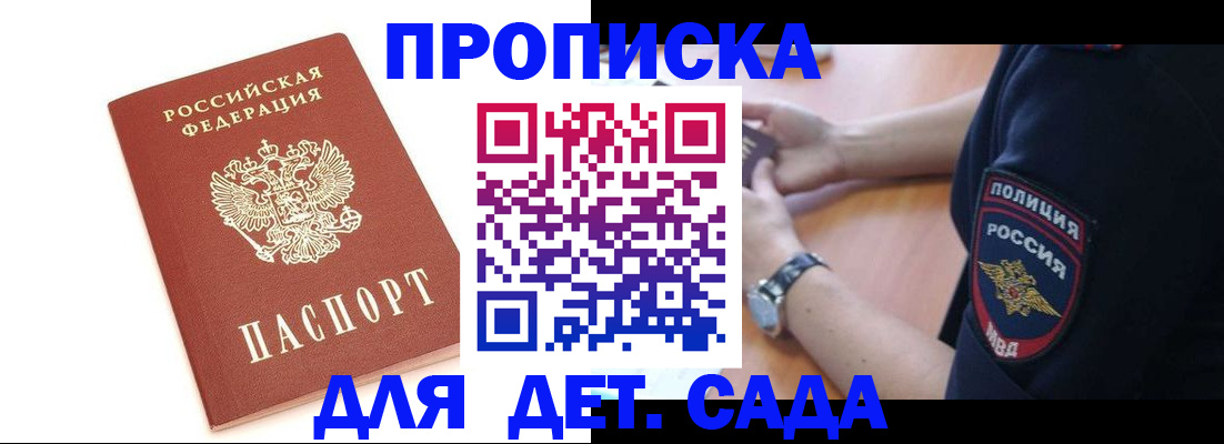 прописка иностранных граждан в Верхней Пышме