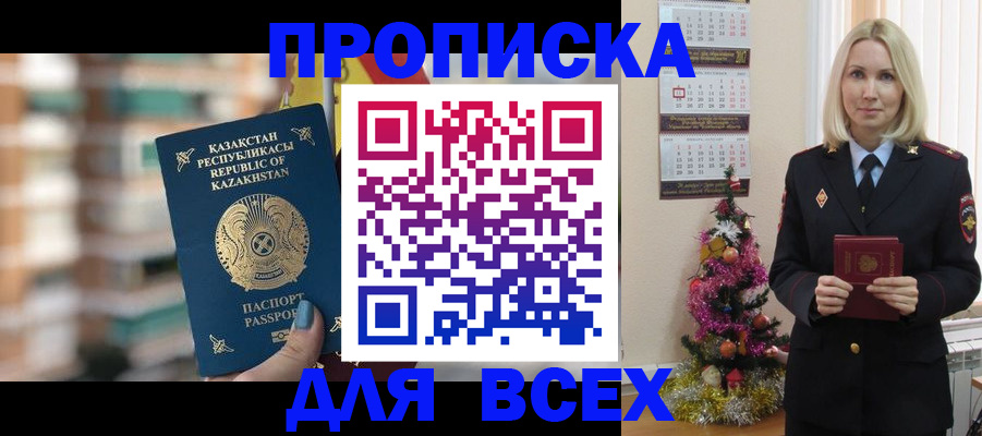 прописка для военкомата в Верхней Пышме